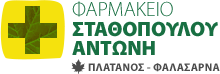 Φαρμακείο Σταθοπουλος Αντώνης